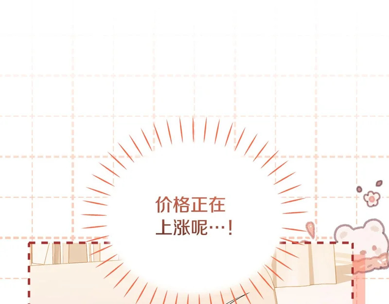 第一季 完结话 超级无敌有钱人 第55页