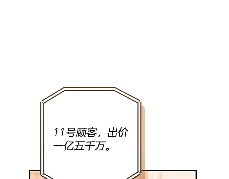 第一季 完结话 超级无敌有钱人 第58页