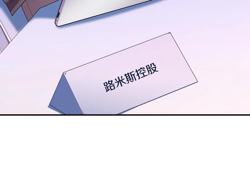 第一季 完结话 超级无敌有钱人 第76页