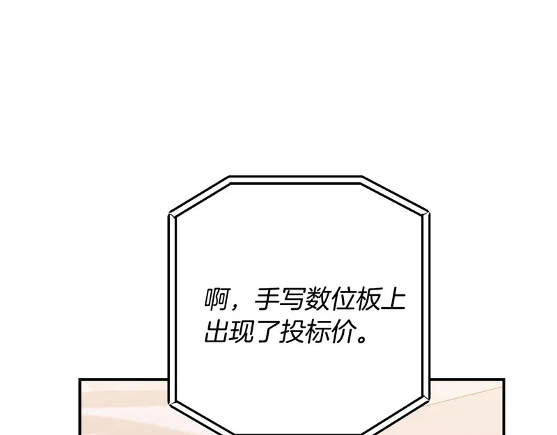 第一季 完结话 超级无敌有钱人 第77页