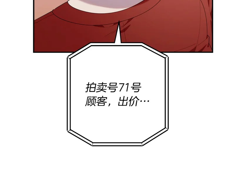 第一季 完结话 超级无敌有钱人 第79页