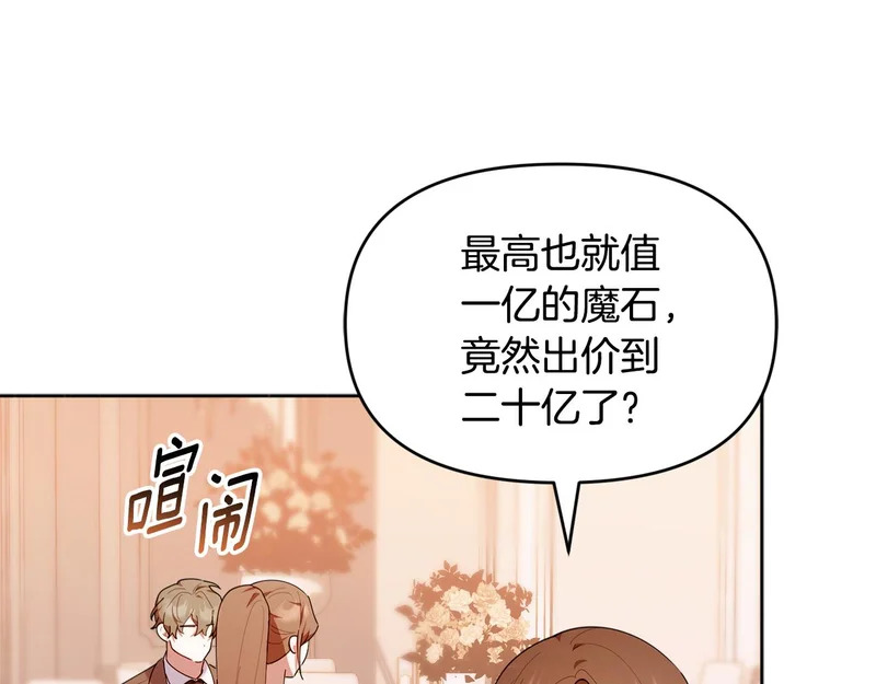 第一季 完结话 超级无敌有钱人 第91页