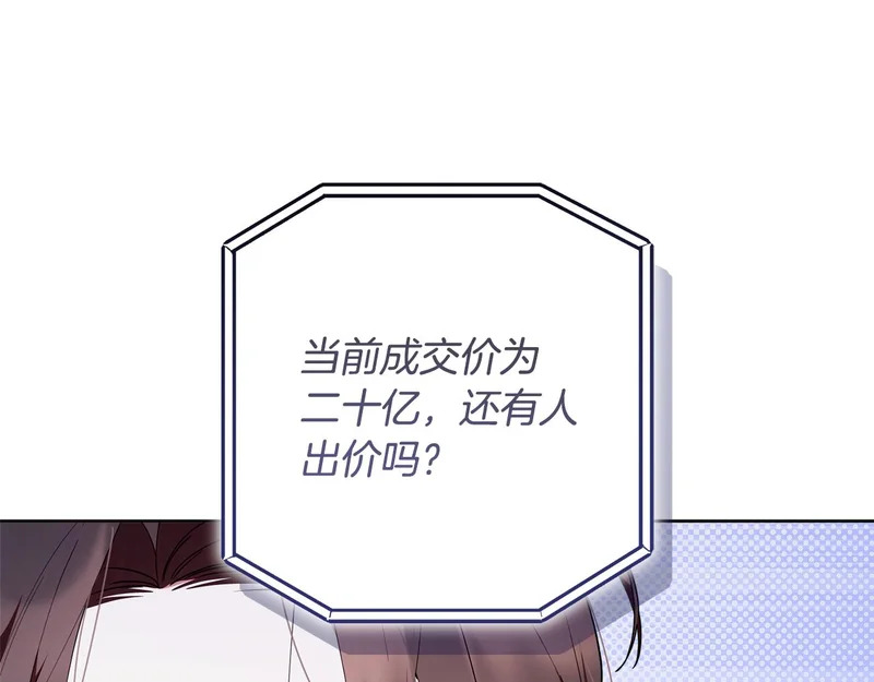 第一季 完结话 超级无敌有钱人 第94页