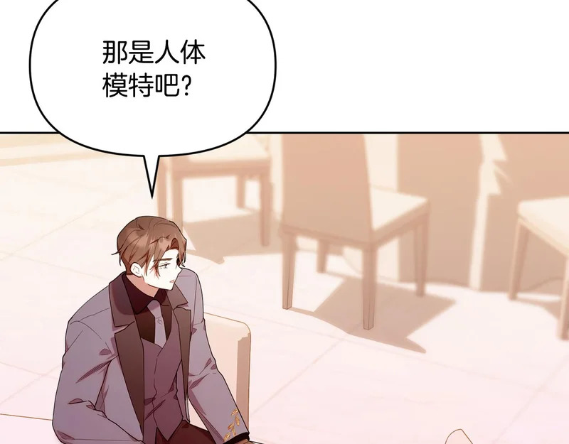 第一季 完结话 超级无敌有钱人 第97页