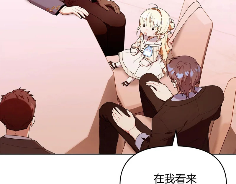 第一季 完结话 超级无敌有钱人 第98页