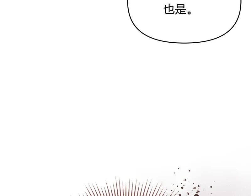 第一季 完结话 超级无敌有钱人 第99页