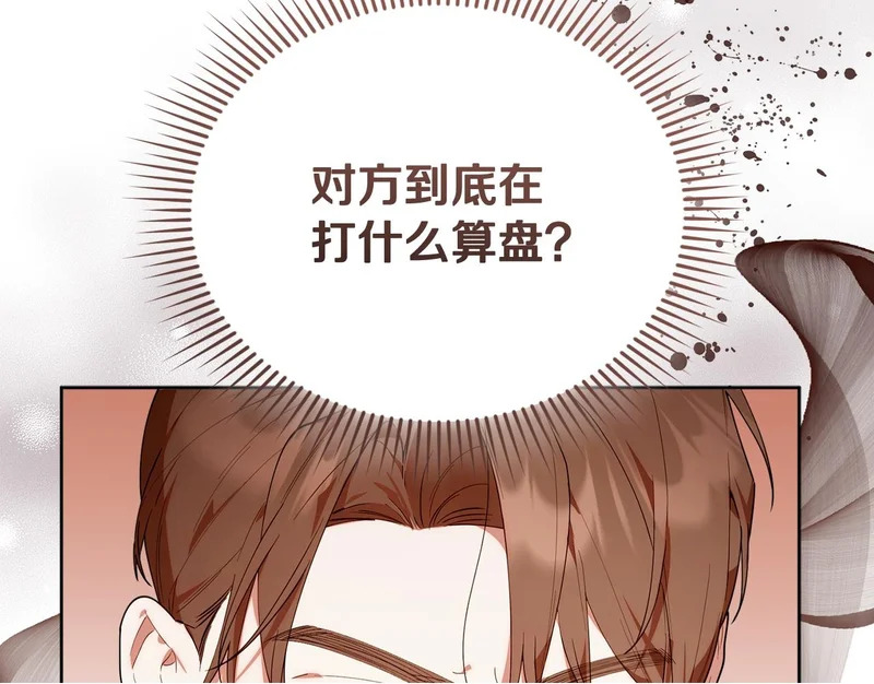 第一季 完结话 超级无敌有钱人 第100页