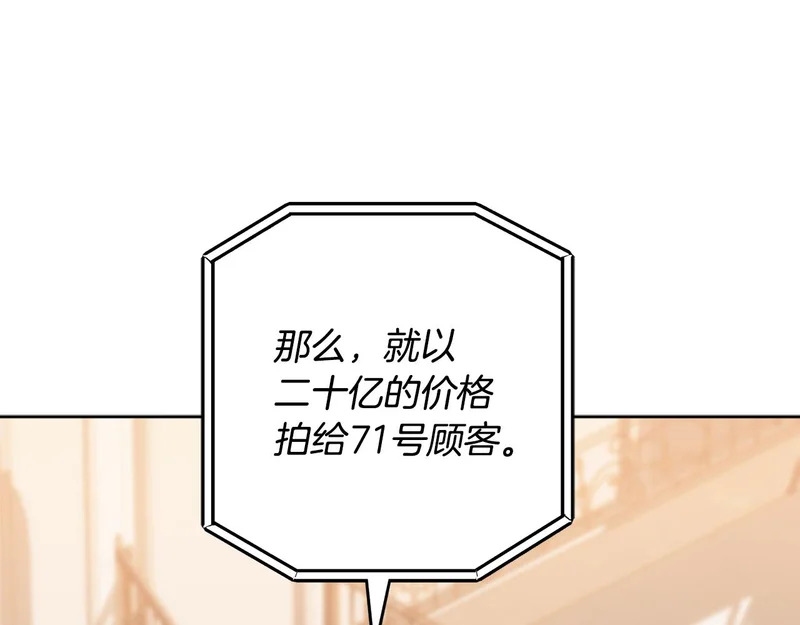 第一季 完结话 超级无敌有钱人 第103页