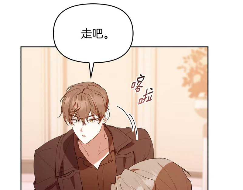 第一季 完结话 超级无敌有钱人 第106页