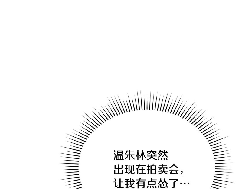 第一季 完结话 超级无敌有钱人 第108页