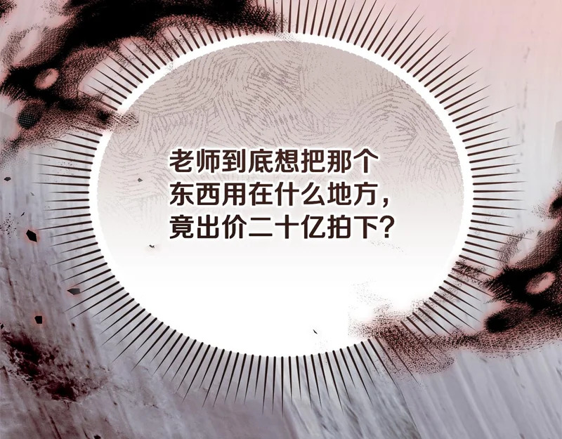 第一季 完结话 超级无敌有钱人 第114页