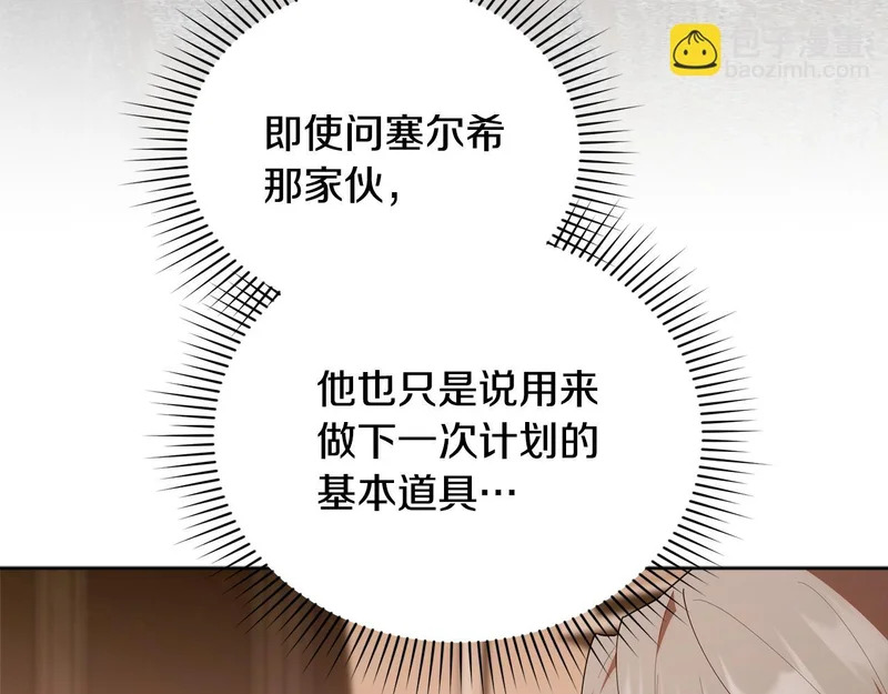 第一季 完结话 超级无敌有钱人 第118页