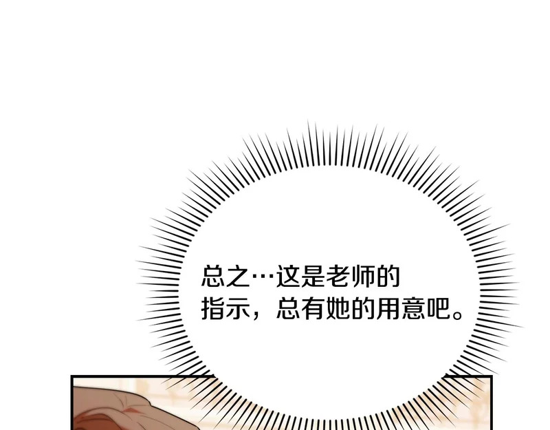 第一季 完结话 超级无敌有钱人 第121页