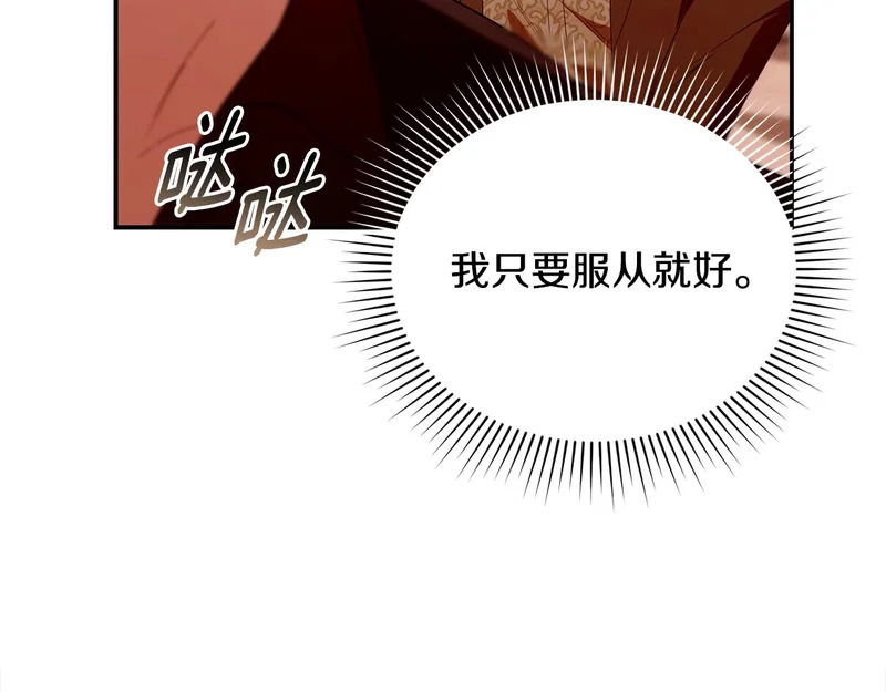 第一季 完结话 超级无敌有钱人 第123页