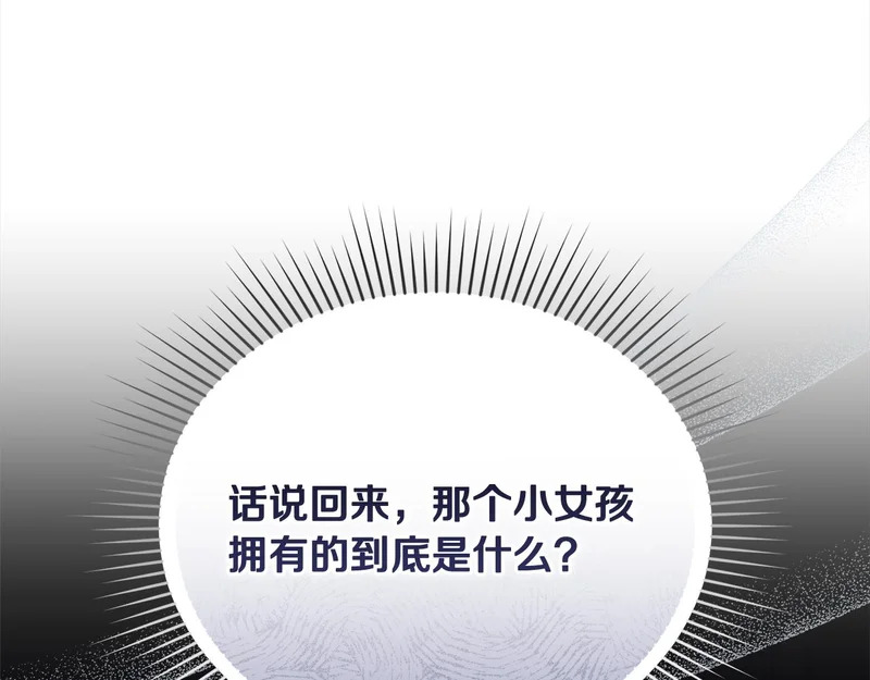 第一季 完结话 超级无敌有钱人 第124页