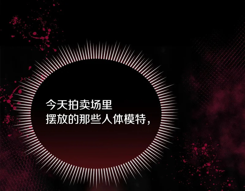 第一季 完结话 超级无敌有钱人 第128页