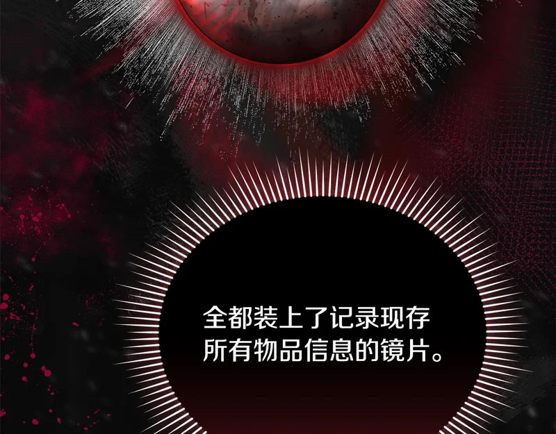 第一季 完结话 超级无敌有钱人 第130页