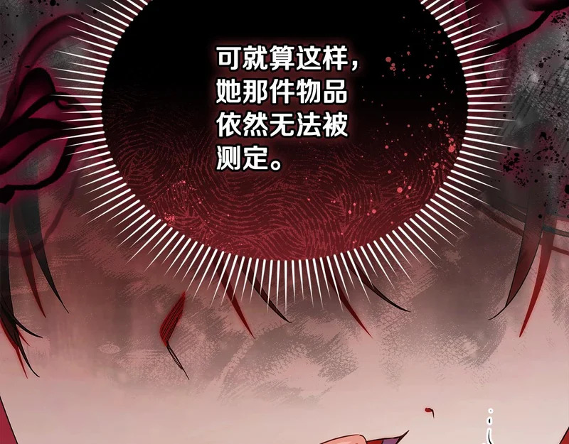 第一季 完结话 超级无敌有钱人 第132页