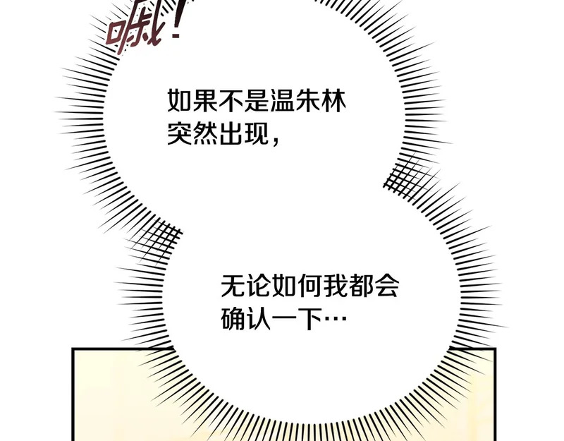 第一季 完结话 超级无敌有钱人 第135页