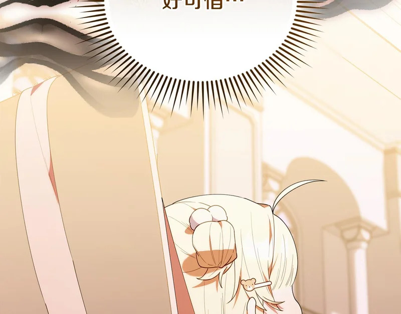 第一季 完结话 超级无敌有钱人 第139页