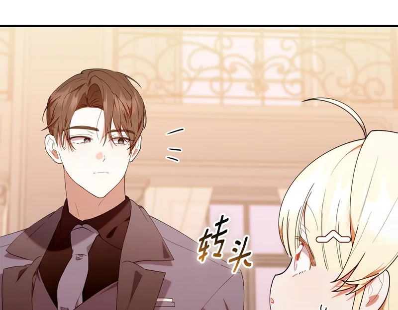 第一季 完结话 超级无敌有钱人 第155页
