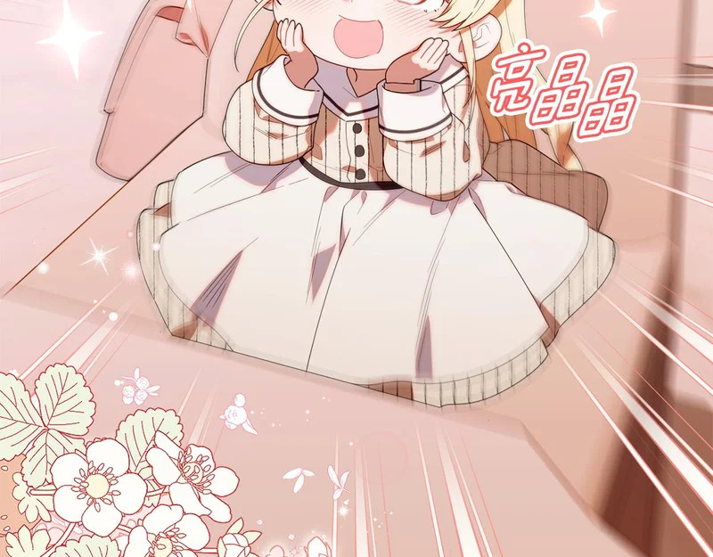 第一季 完结话 超级无敌有钱人 第169页