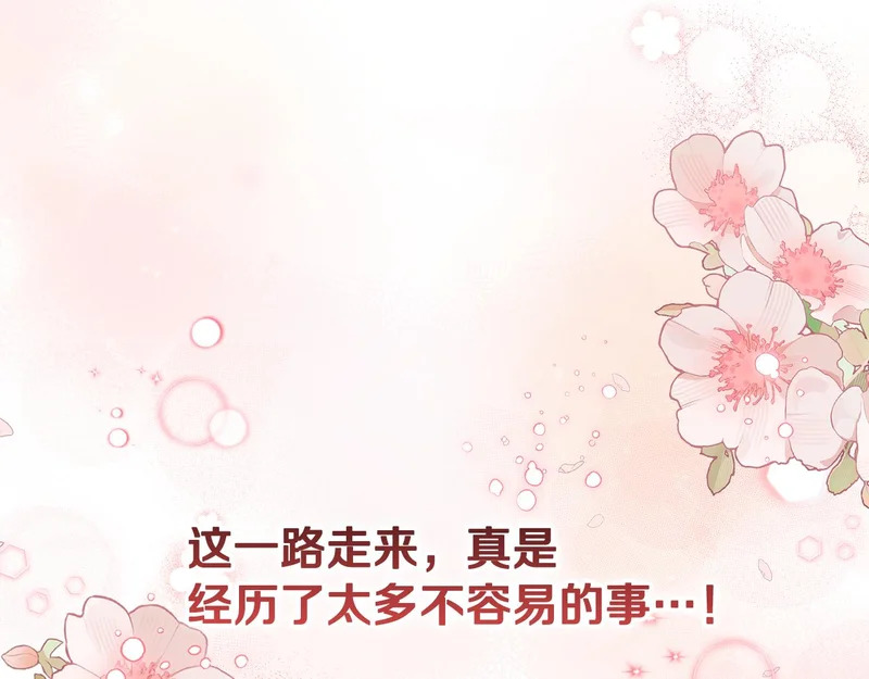 第一季 完结话 超级无敌有钱人 第171页