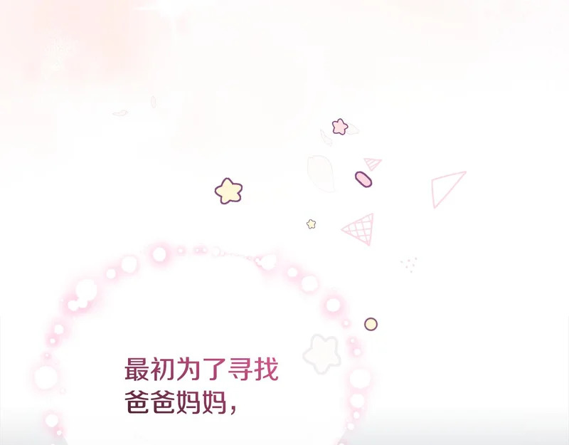 第一季 完结话 超级无敌有钱人 第173页