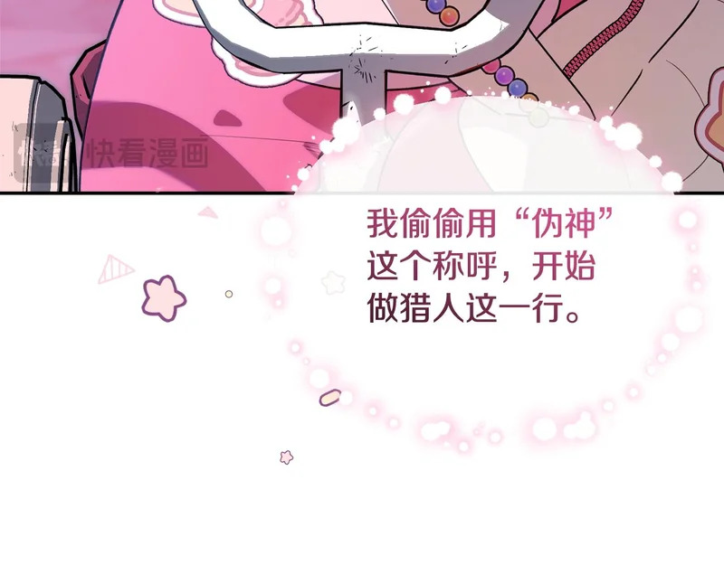 第一季 完结话 超级无敌有钱人 第176页
