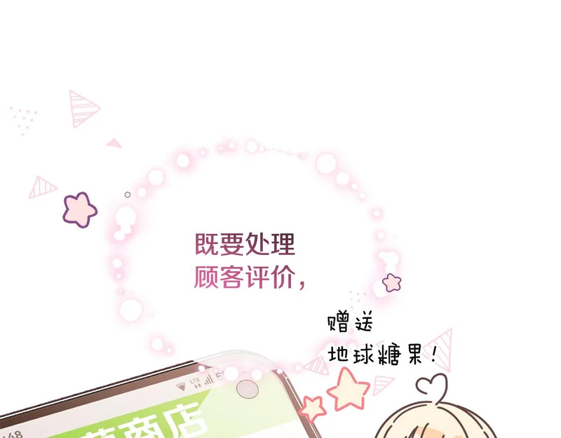 第一季 完结话 超级无敌有钱人 第178页