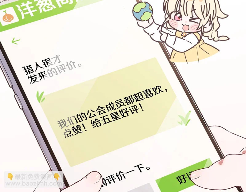 第一季 完结话 超级无敌有钱人 第179页