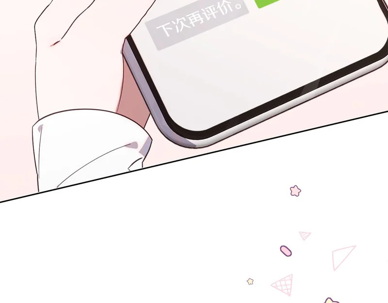 第一季 完结话 超级无敌有钱人 第180页