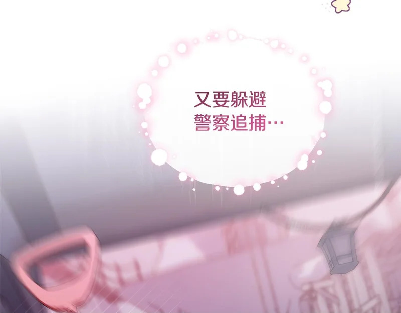 第一季 完结话 超级无敌有钱人 第181页