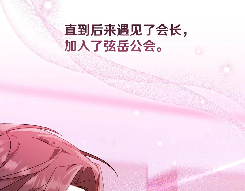 第一季 完结话 超级无敌有钱人 第185页