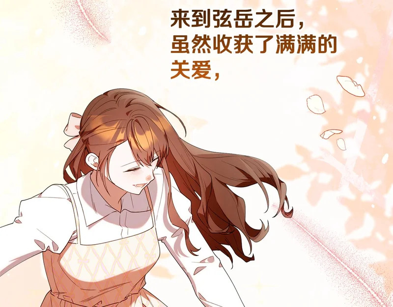 第一季 完结话 超级无敌有钱人 第190页