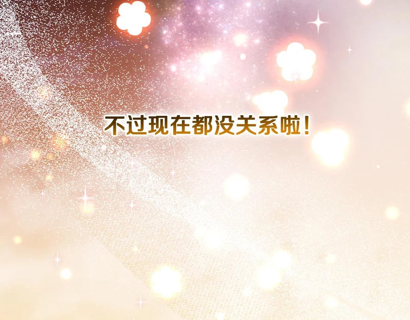 第一季 完结话 超级无敌有钱人 第205页
