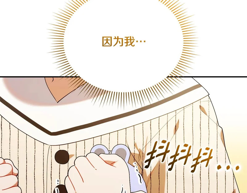 第一季 完结话 超级无敌有钱人 第207页