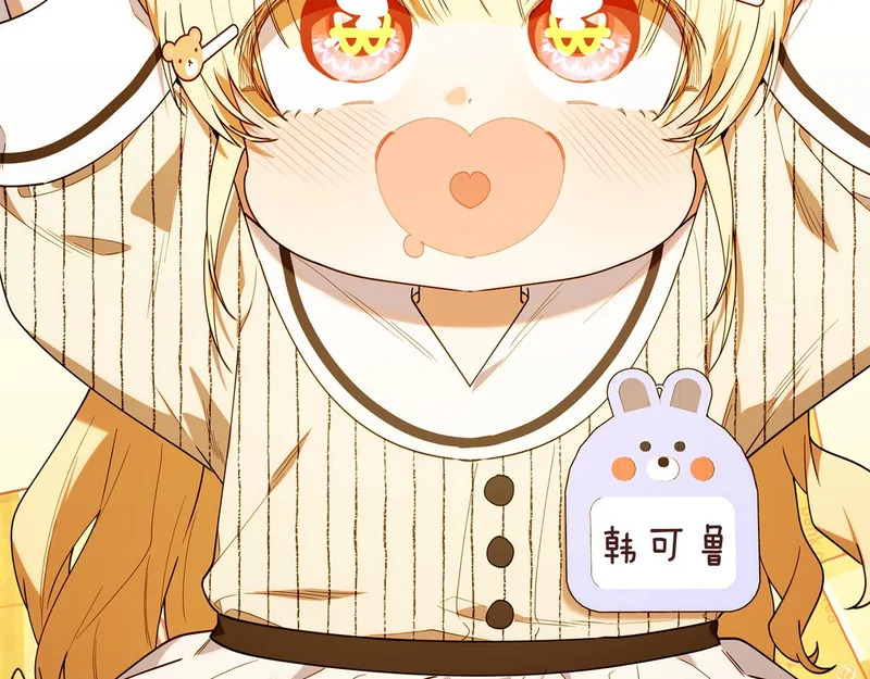 第一季 完结话 超级无敌有钱人 第212页