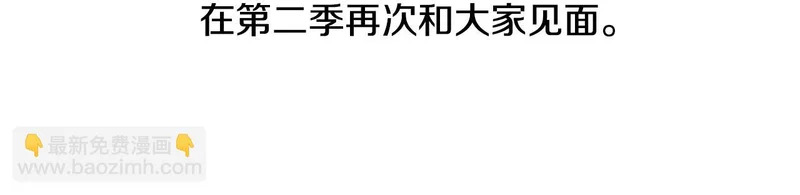 第一季 完结话 超级无敌有钱人 第217页