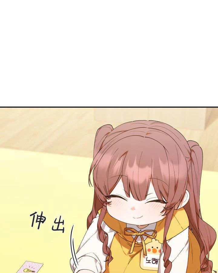 第56话 第8页