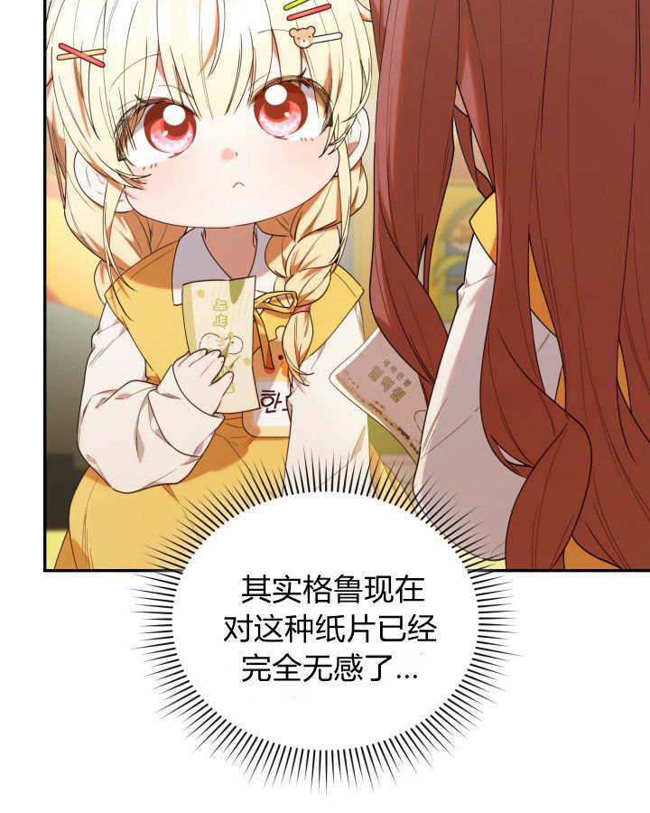 第56话 第14页