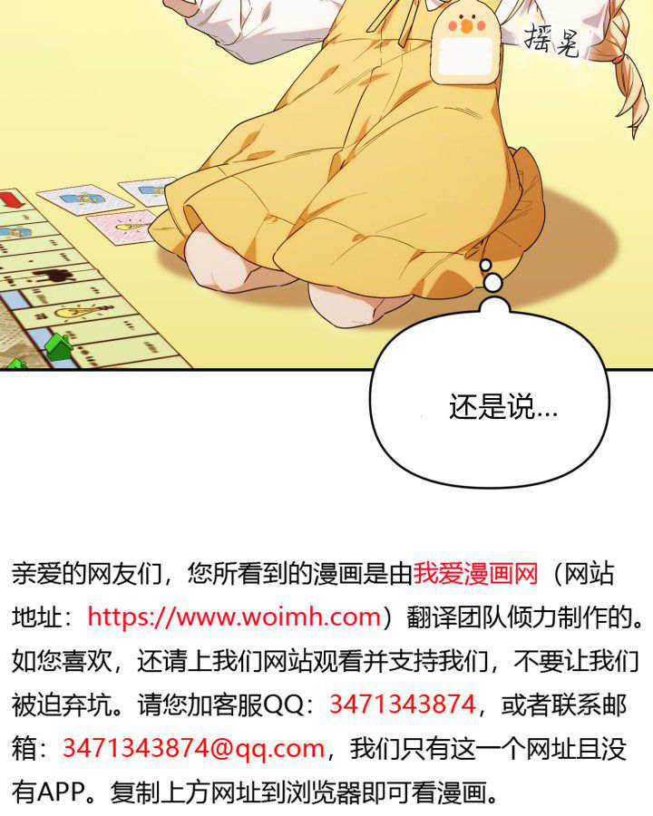 第56话 第16页