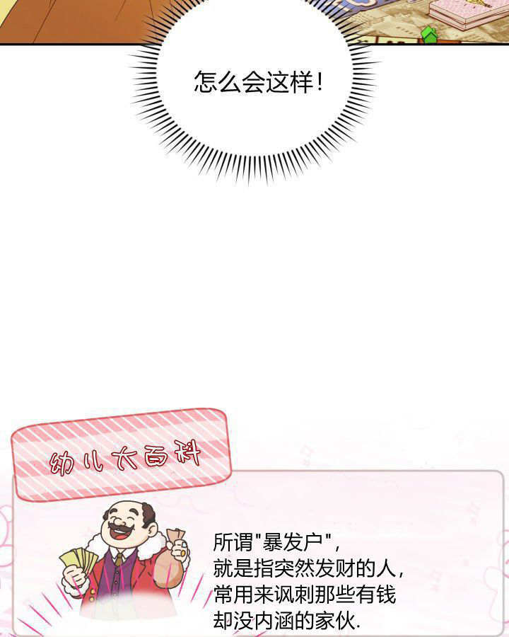 第56话 第22页