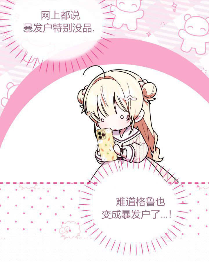 第56话 第23页