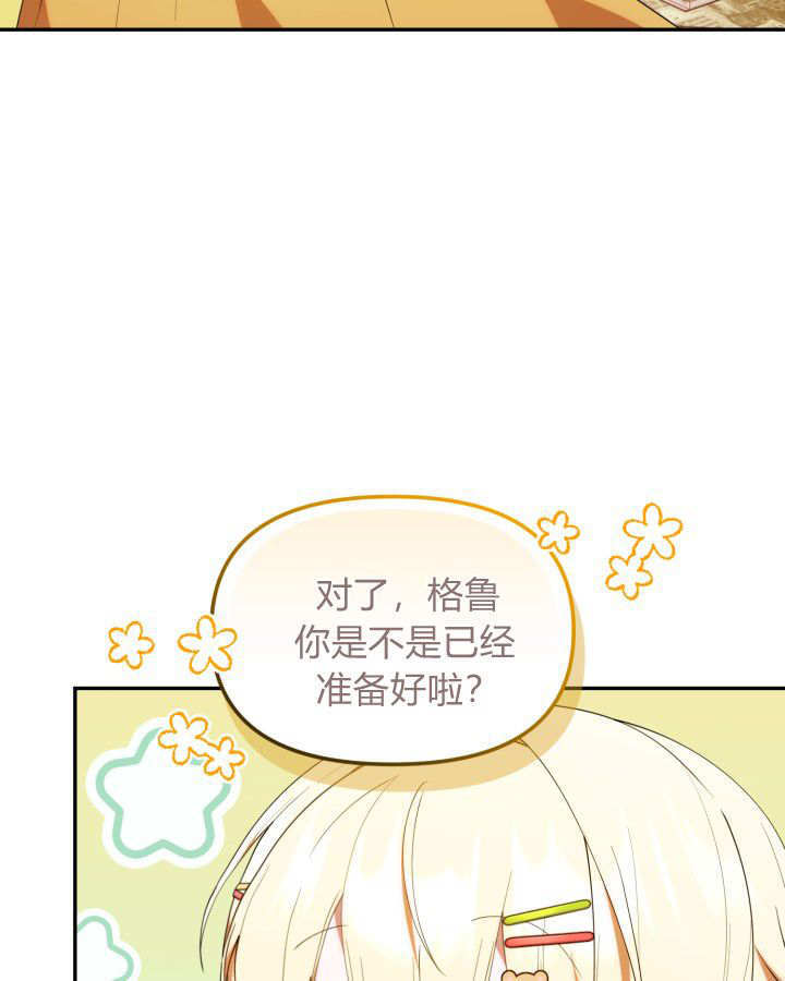 第56话 第27页