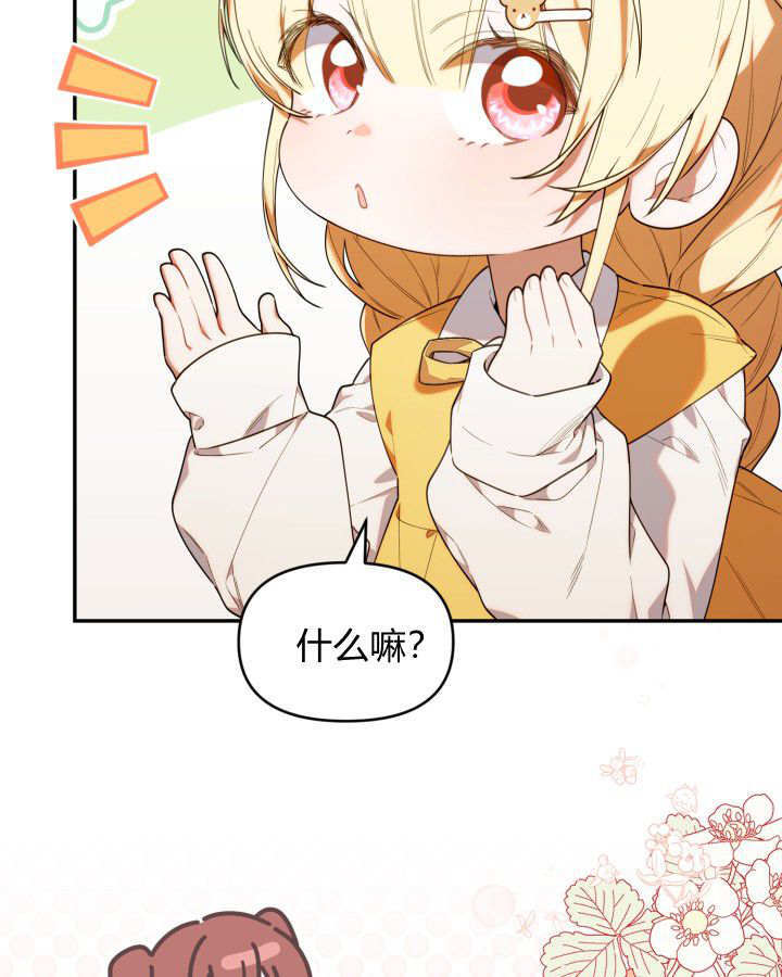 第56话 第28页