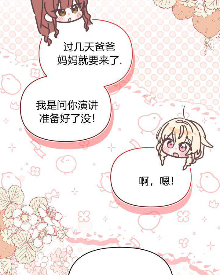第56话 第29页