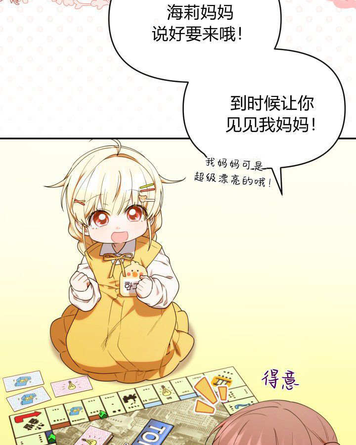 第56话 第30页
