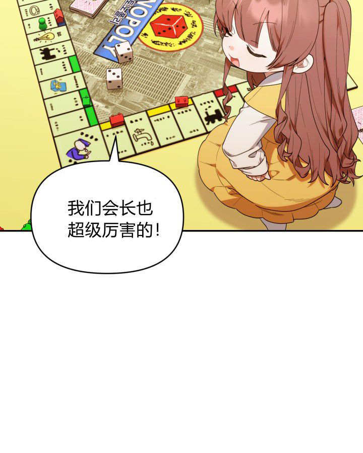 第56话 第31页