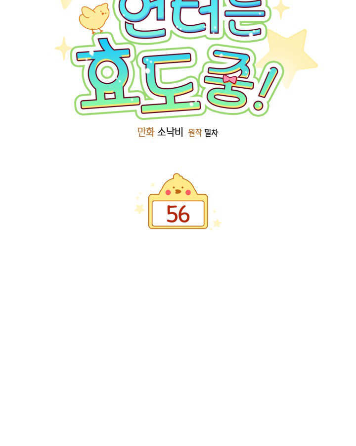 第56话 第35页